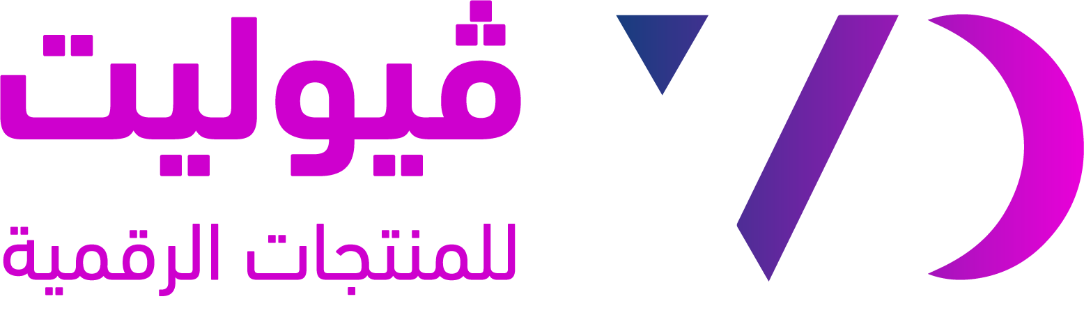 Digital Souk Logo Arabic